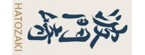 Hatozaki